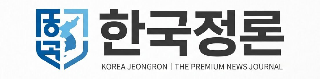 한국정론