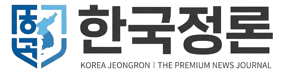 한국정론